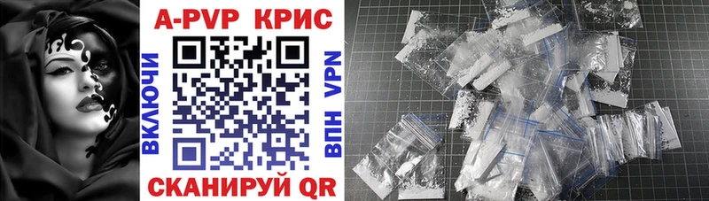 Купить закладки Красноперекопск APVP крисы CK