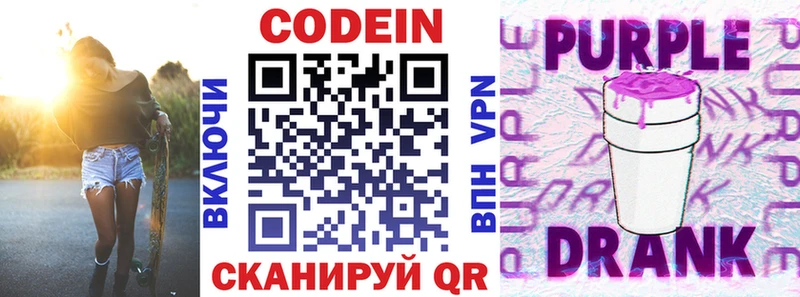 Кодеин напиток Lean (лин)  Купить закладки  Красноперекопск 
