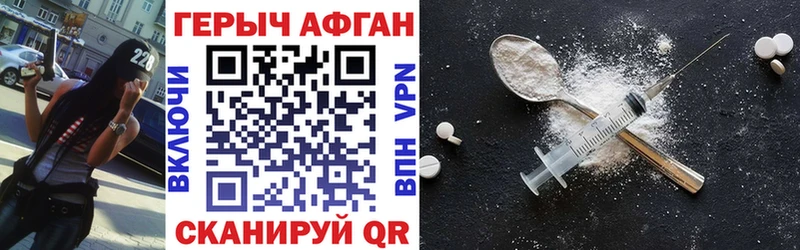 Героин хмурый  Купить  Красноперекопск 