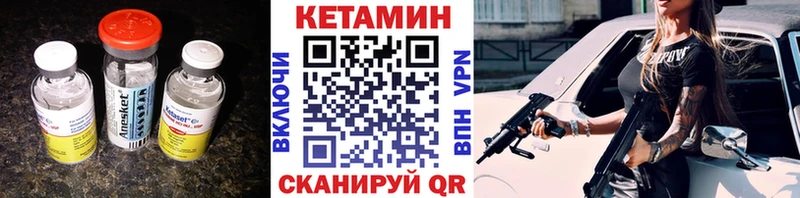 КЕТАМИН VHQ  Купить закладки  Красноперекопск 