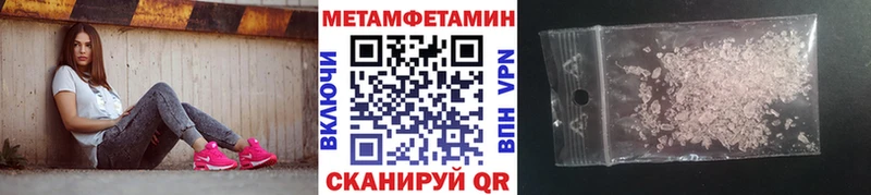 МЕТАМФЕТАМИН Декстрометамфетамин 99.9%  Купить закладки  Красноперекопск 